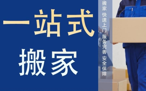 常州搬运公司