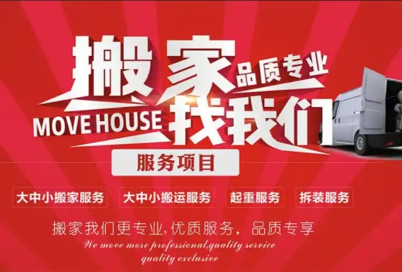 常州搬运公司
